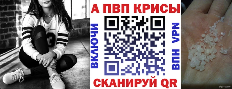 APVP кристаллы  Красноперекопск 