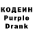 Кодеин напиток Lean (лин) Nkulani Moshaba