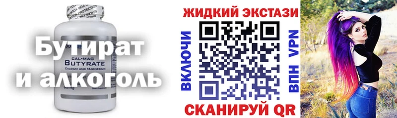 БУТИРАТ жидкий экстази  Красноперекопск 