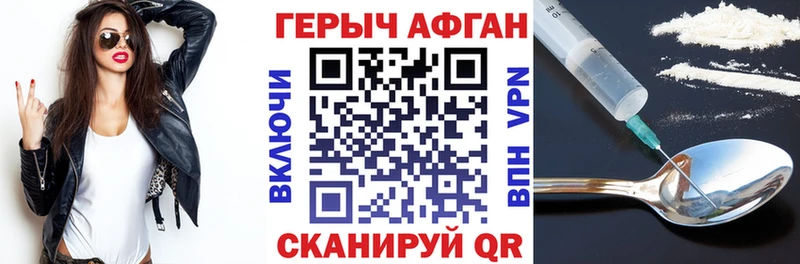 ГЕРОИН хмурый Красноперекопск