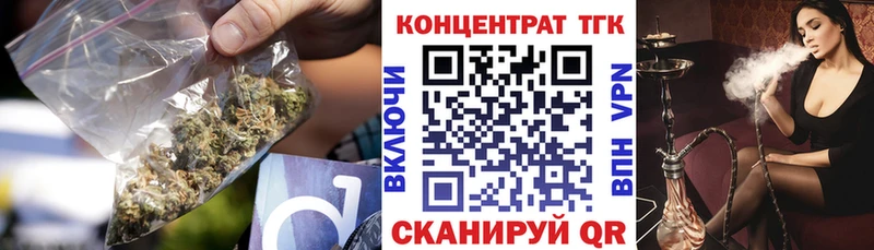 ТГК жижа  Красноперекопск 